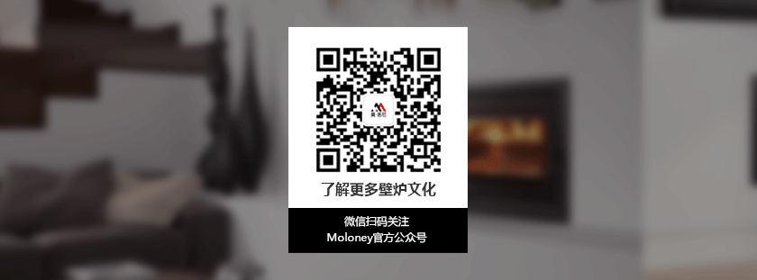 壁爐公司，莫洛尼壁爐